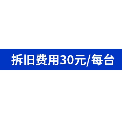 上门安装服务-下单务必通知在线客服-师傅3天左右会主动联系