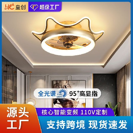 现代简约吸顶风扇灯跨境工厂隐形电扇灯卧室餐厅智能变频风扇带灯